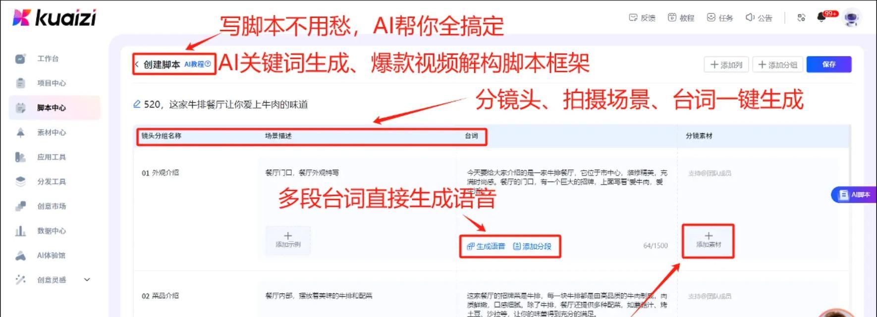 抖音食品类剪辑怎么做？如何快速吸引粉丝关注？