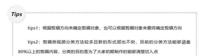 抖音路线图剪辑技巧有哪些？如何制作吸引人的视频内容？