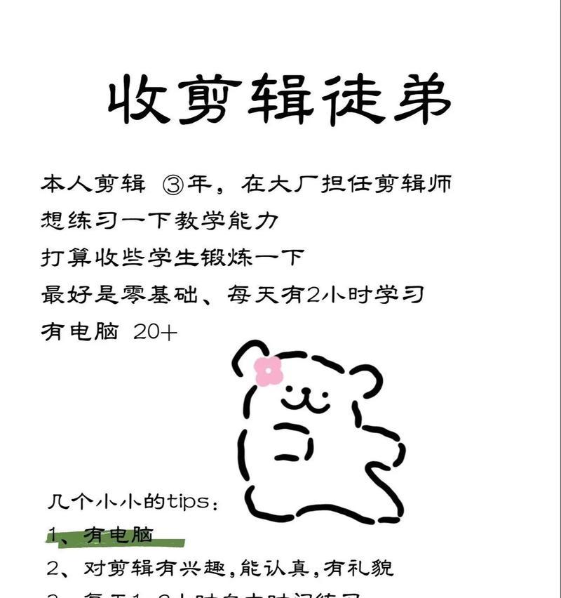 剪辑师简介怎么写抖音？如何在抖音上展示你的剪辑技能？
