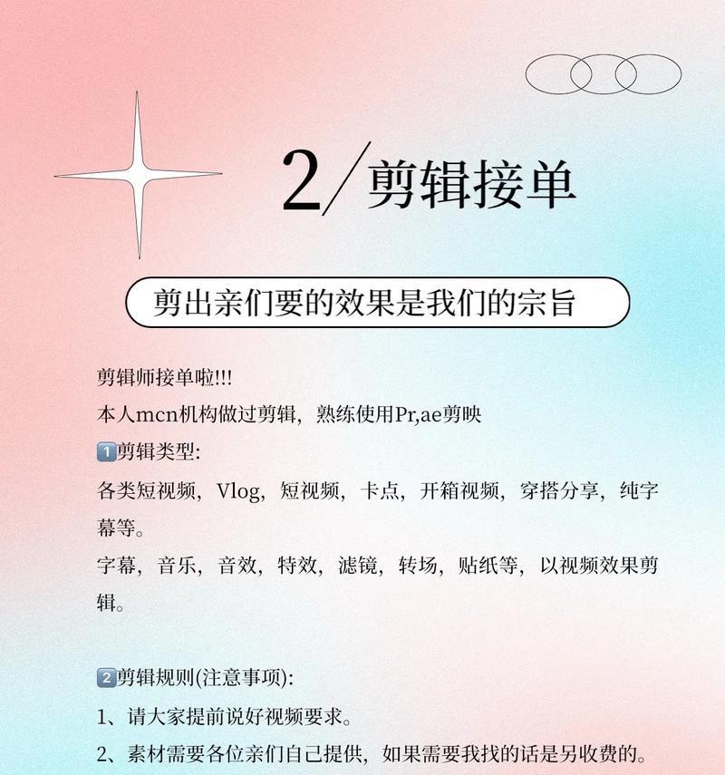 剪辑师简介怎么写抖音？如何在抖音上展示你的剪辑技能？