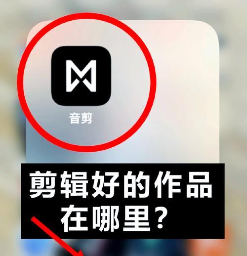 视频剪辑完了怎么发表到抖音？发布流程和注意事项是什么？