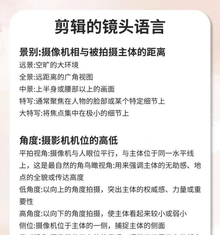 抖音视频剪辑中如何实现镜头的放大与缩小效果？