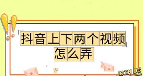 抖音视频剪辑中如何实现镜头的放大与缩小效果？