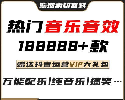 抖音剪辑音乐删除方法是什么？如何快速移除视频背景音乐？