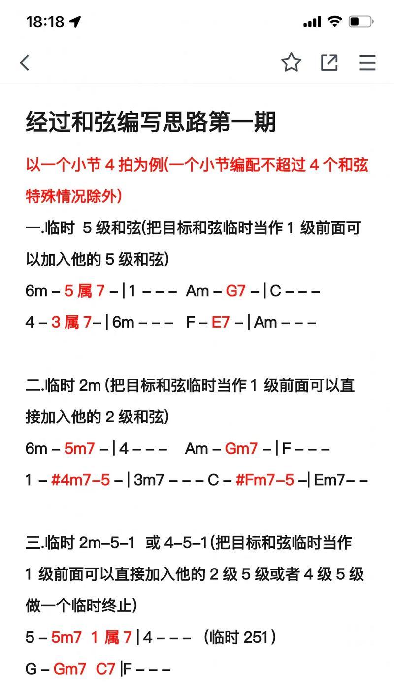 抖音和声剪辑技巧有哪些？如何快速完成视频编辑？