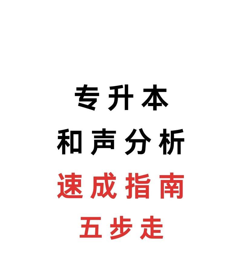 抖音和声剪辑技巧有哪些？如何快速完成视频编辑？