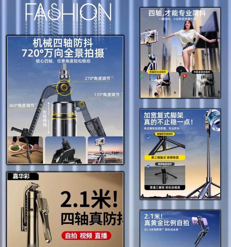抖音剪辑自拍杆怎么用？使用方法和常见问题解答？