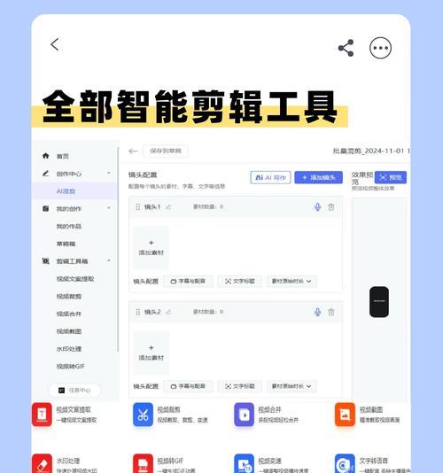 抖音推人剪辑怎么做视频？视频编辑有哪些技巧？