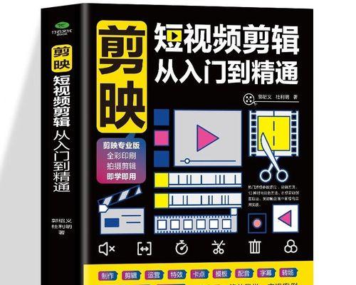 抖音里放的电影怎么剪辑？视频编辑的步骤和技巧是什么？