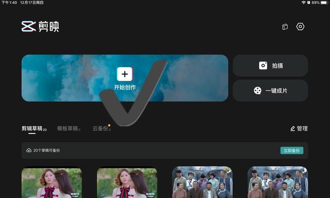 抖音鲁班剪辑视频教程怎么做？如何快速掌握制作技巧？