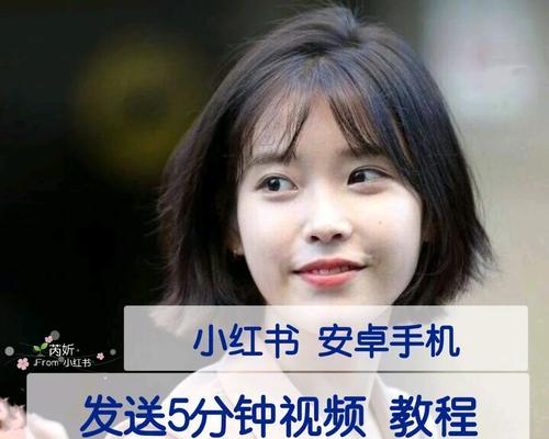剪辑后怎么发到小红书？视频上传和分享的正确步骤是什么？