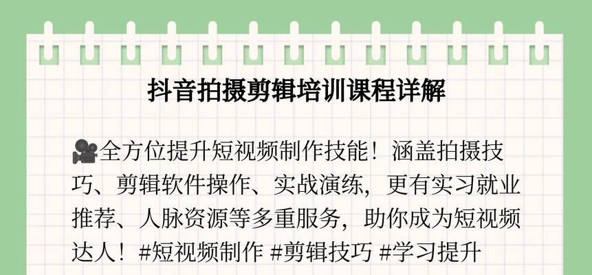 用抖音怎么学字幕视频剪辑？有哪些简单易学的步骤？