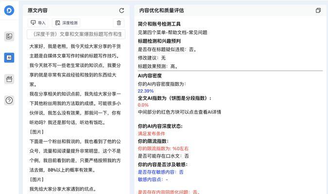 自媒体标题怎么优化？常见问题及优化策略是什么？