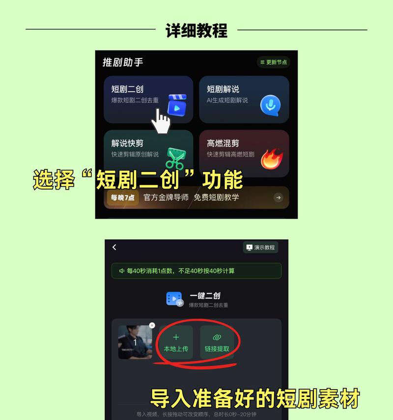抖音短剧剪辑如何添加音频？步骤是什么？