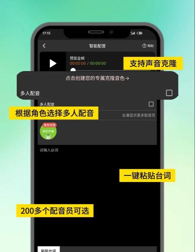 抖音短剧剪辑如何添加音频？步骤是什么？