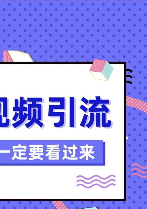 短视频优化商家怎么做？如何提升短视频内容的曝光率？