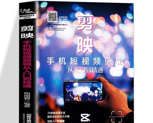 拍摄抖音的视频剪辑怎么做？如何快速高效地编辑出热门视频？