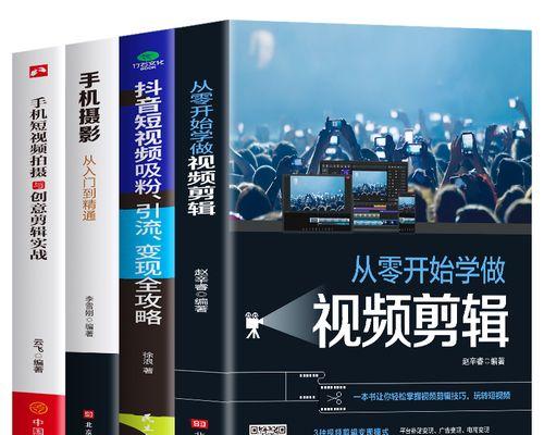 拍摄抖音的视频剪辑怎么做？如何快速高效地编辑出热门视频？