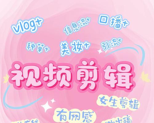 小红书vlog剪辑配音技巧有哪些？如何提高视频质量？
