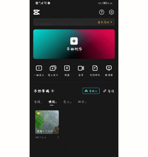 快手直播剪辑关闭声音的方法是什么？