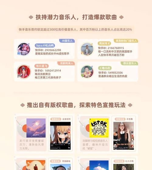 快手音乐配乐怎么剪辑？歌曲剪辑的步骤是什么？