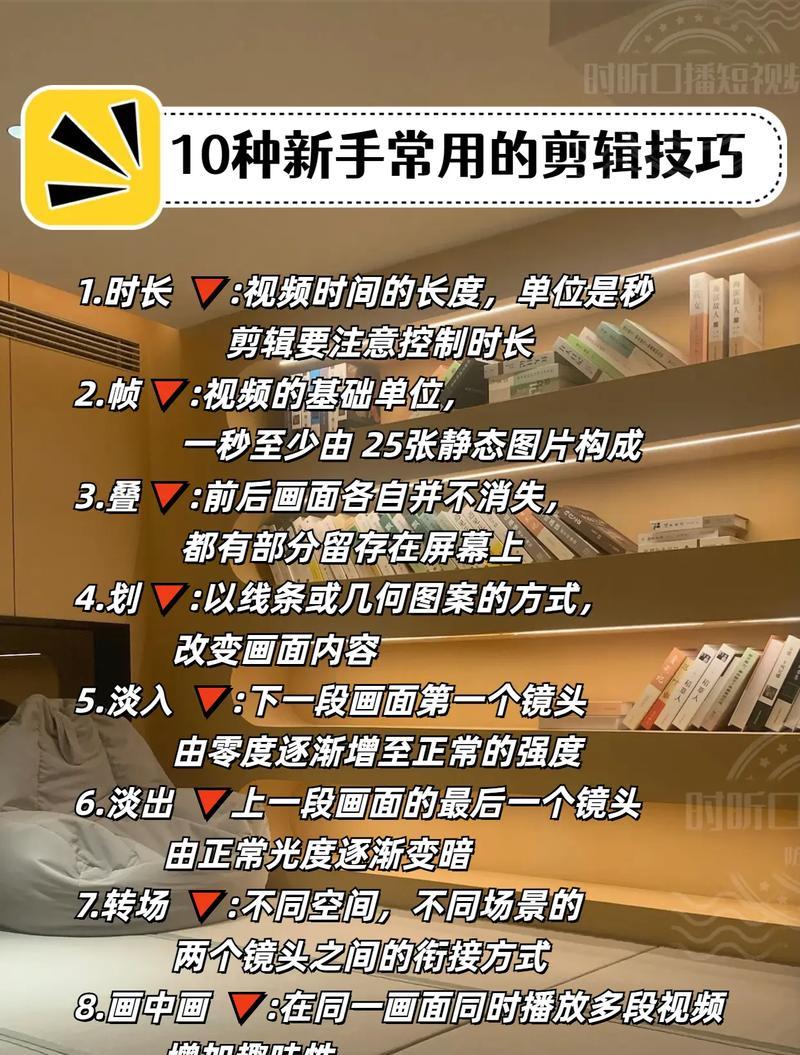 小红书视频剪辑技巧有哪些？如何快速上手小红书视频编辑？