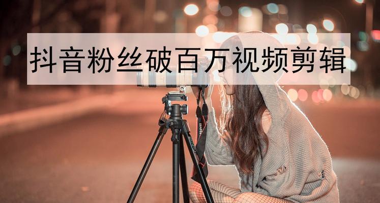 快手视频剪辑如何更改声音？步骤和技巧是什么？