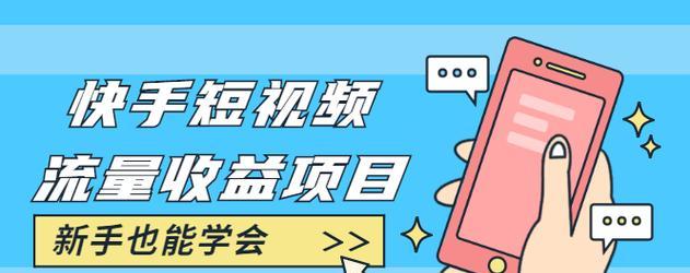 快手视频剪辑小衣服怎么做？步骤和技巧是什么？