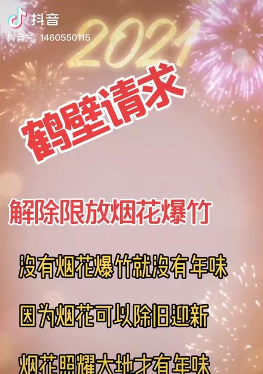 炮竹抖音剪辑怎么做？视频编辑技巧有哪些？