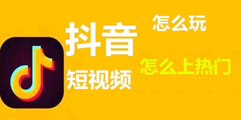 抖音走道剪辑怎么弄的啊？视频编辑技巧有哪些？