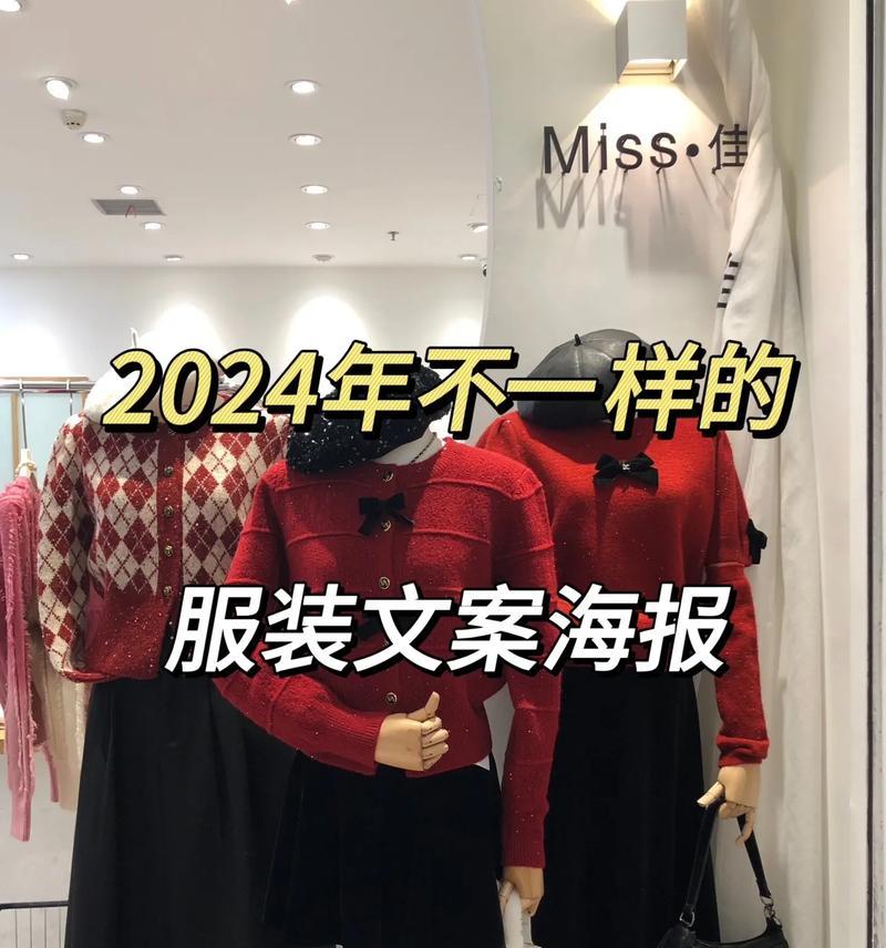 抖音服装剪辑文案怎么写？如何吸引观众点击和购买？