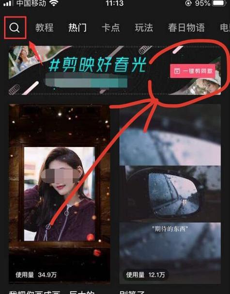 进场语音怎么剪辑抖音？视频编辑的正确步骤是什么？