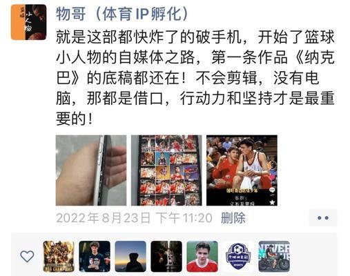 如何制作抖音蓝球剪辑视频教程？步骤和技巧是什么？