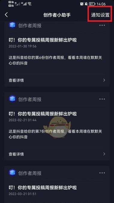 抖音小心剪辑关闭视频的方法是什么？