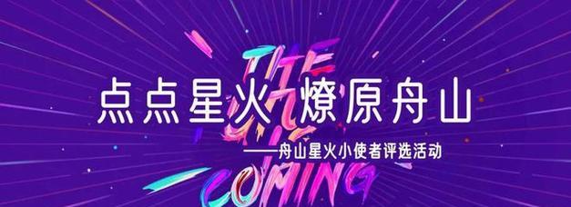 舟山短视频优化怎么做？如何提高短视频在舟山的曝光率？