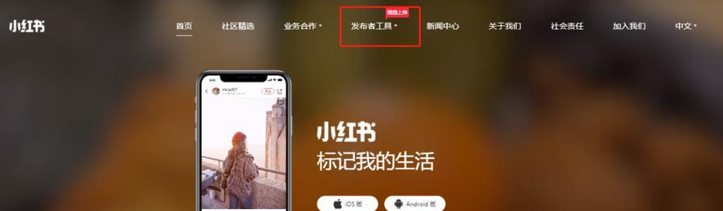 小红书视频剪辑发布流程是怎样的？常见问题有哪些解决方法？