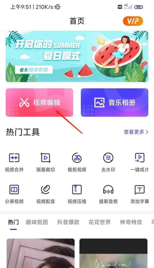 快手视频照片剪辑怎么弄？简单步骤是什么？