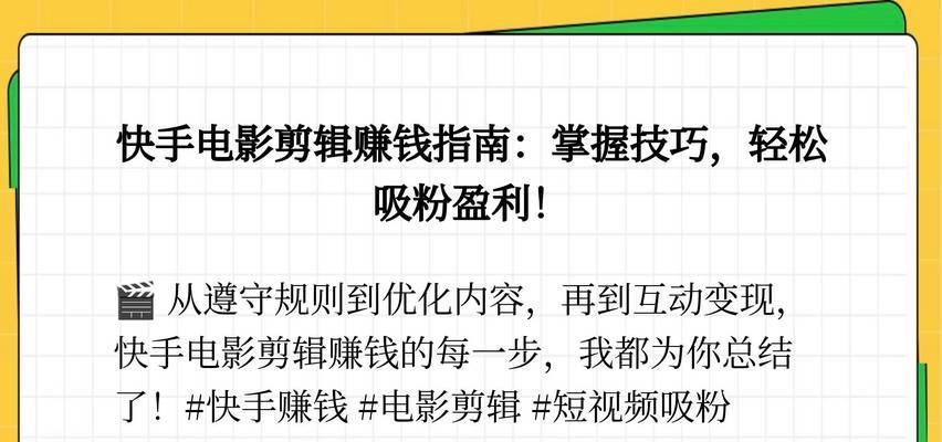 快手视频照片剪辑怎么弄？简单步骤是什么？