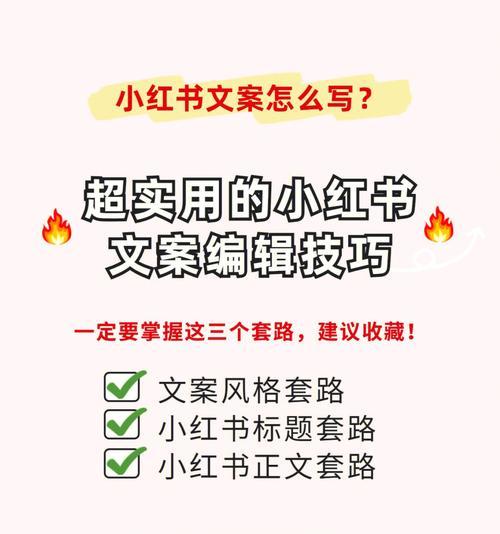 小红书五星视频剪辑技巧是什么？如何快速掌握？