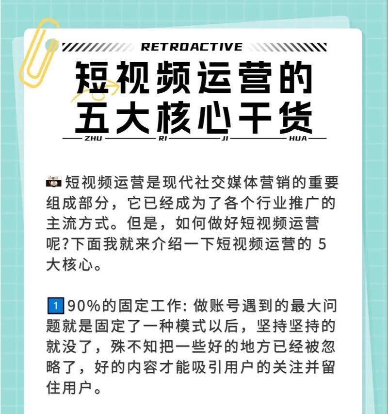 短视频优化推广怎么做好？有哪些有效策略？