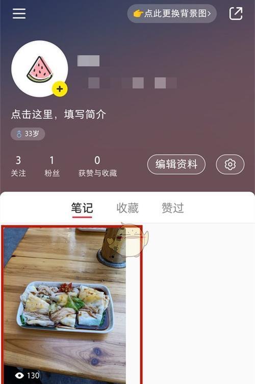 小红书翻页笔记剪辑技巧是什么？如何快速编辑翻页笔记？
