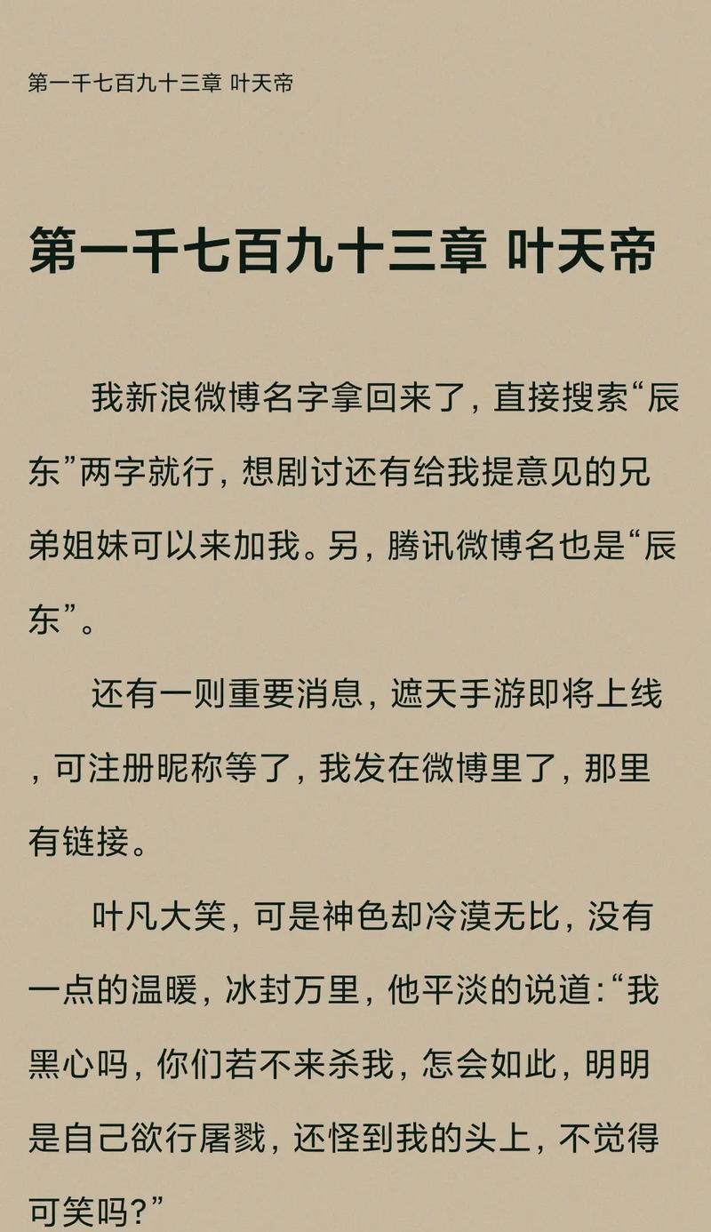 抖音遮天解说视频剪辑技巧有哪些？如何快速上手剪辑？
