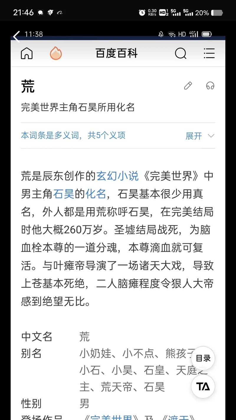 抖音遮天解说视频剪辑技巧有哪些？如何快速上手剪辑？