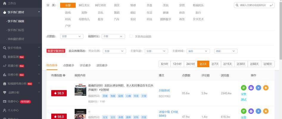 怎么通过播放优化短视频？提高视频曝光率的策略是什么？