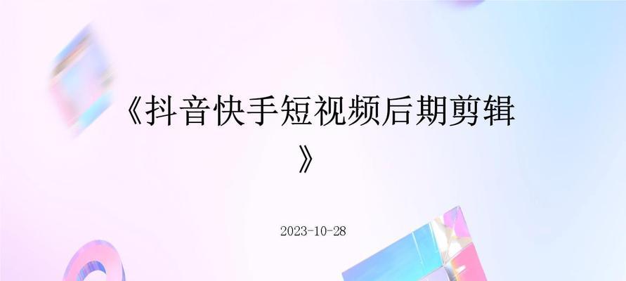 怎么学快手知识视频剪辑？有哪些高效学习方法？