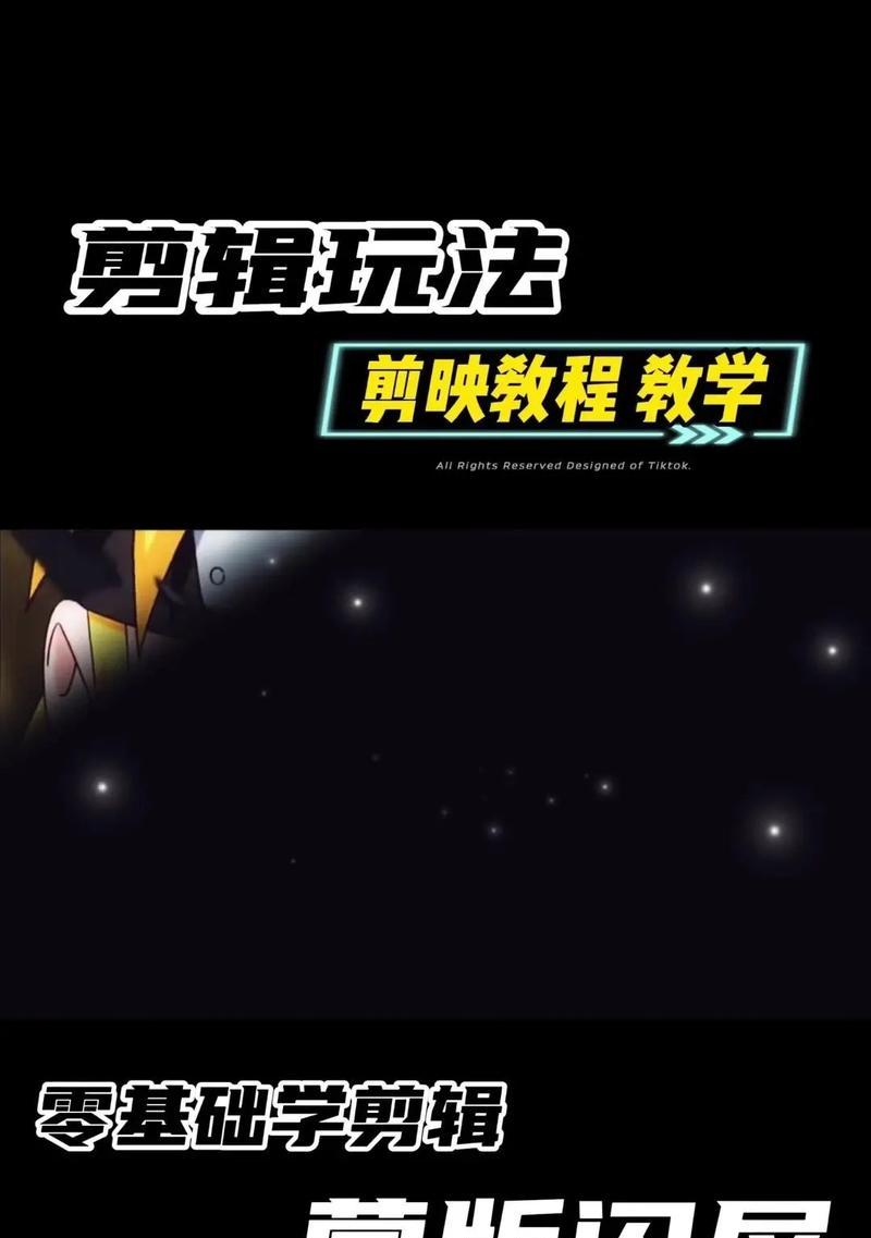 抖音动画剪辑教程图文怎么做？步骤和技巧有哪些？
