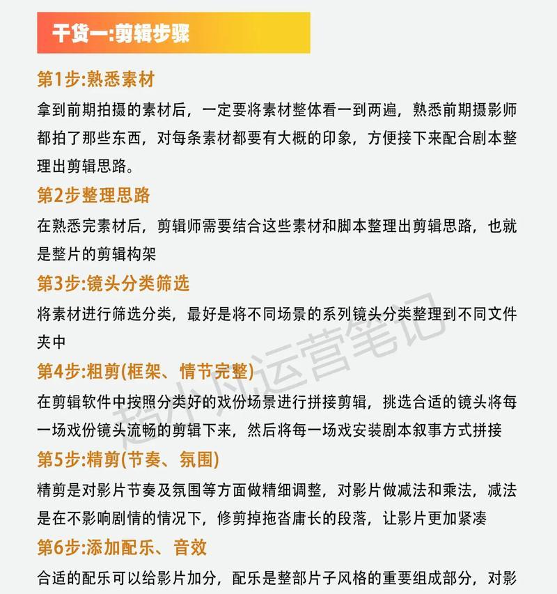 抖音动画剪辑教程图文怎么做？步骤和技巧有哪些？
