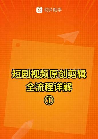 抖音女鞋剪辑制作教程怎么做？视频剪辑技巧有哪些？