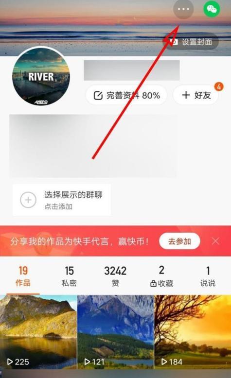 剪辑完视频如何快速上传到快手平台？常见问题有哪些？