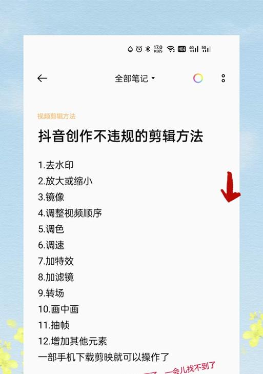 抖音视频剪辑标志怎么添加？步骤是什么？